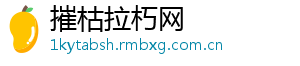 摧枯拉朽网